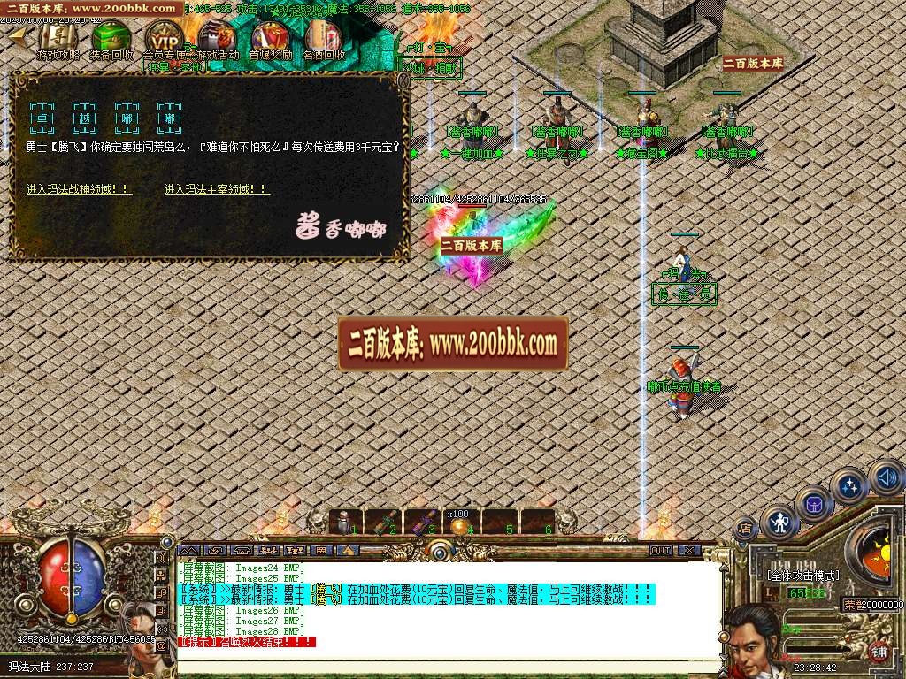 06月酱香嘟嘟沉默完美版三职业传奇商业版本库-传奇单机版-GOM引擎 - GOM