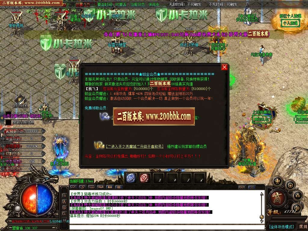 06月笑傲迷失无限刀单职业商业版本库-传奇单机版-GOM引擎 - GOM