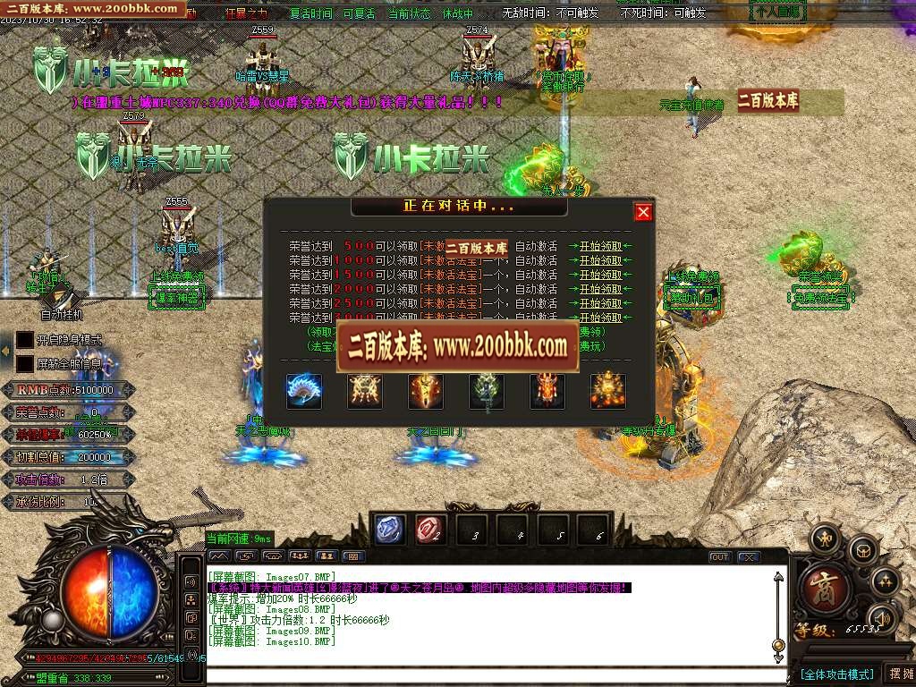 06月笑傲迷失无限刀单职业商业版本库-传奇单机版-GOM引擎 - GOM