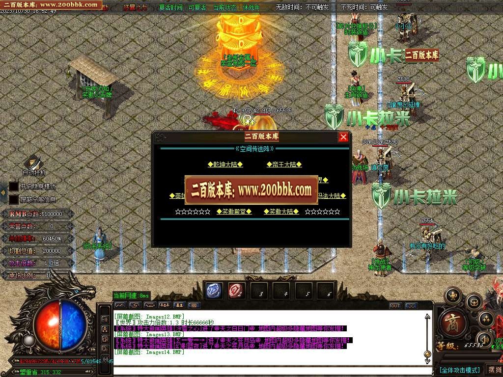 06月笑傲迷失无限刀单职业商业版本库-传奇单机版-GOM引擎 - GOM