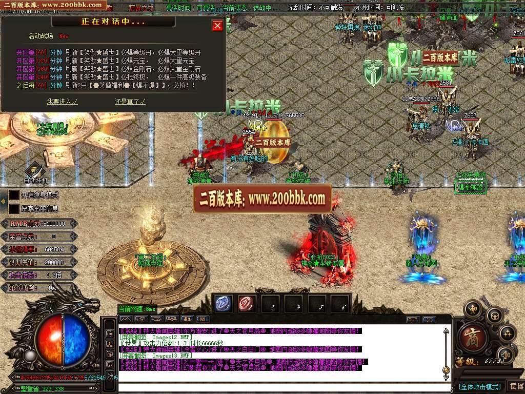 06月笑傲迷失无限刀单职业商业版本库-传奇单机版-GOM引擎 - GOM