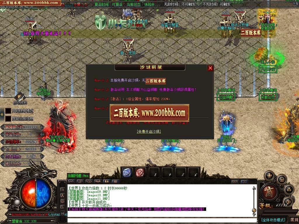 06月笑傲迷失无限刀单职业商业版本库-传奇单机版-GOM引擎 - GOM