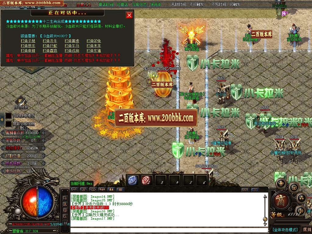06月笑傲迷失无限刀单职业商业版本库-传奇单机版-GOM引擎 - GOM