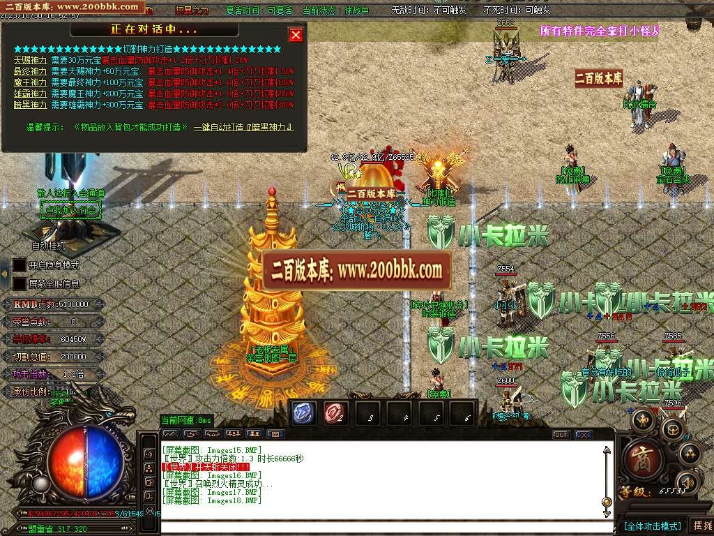06月笑傲迷失无限刀单职业商业版本库-传奇单机版-GOM引擎 - GOM