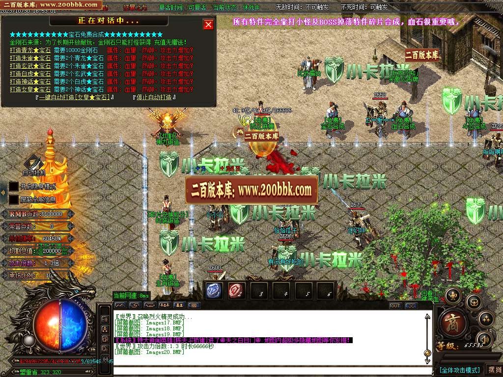 06月笑傲迷失无限刀单职业商业版本库-传奇单机版-GOM引擎 - GOM