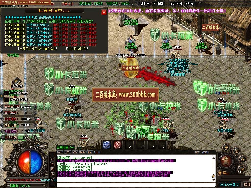 06月笑傲迷失无限刀单职业商业版本库-传奇单机版-GOM引擎 - GOM