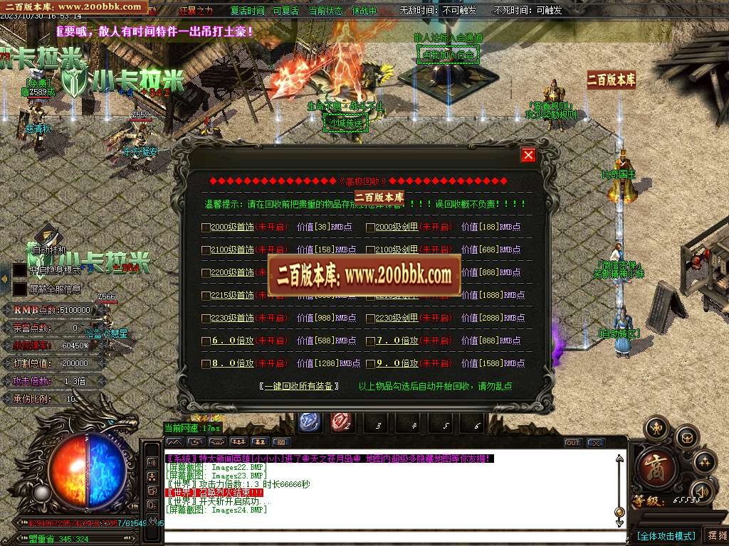 06月笑傲迷失无限刀单职业商业版本库-传奇单机版-GOM引擎 - GOM