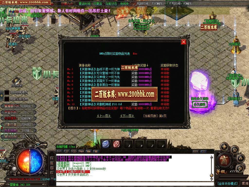 06月笑傲迷失无限刀单职业商业版本库-传奇单机版-GOM引擎 - GOM