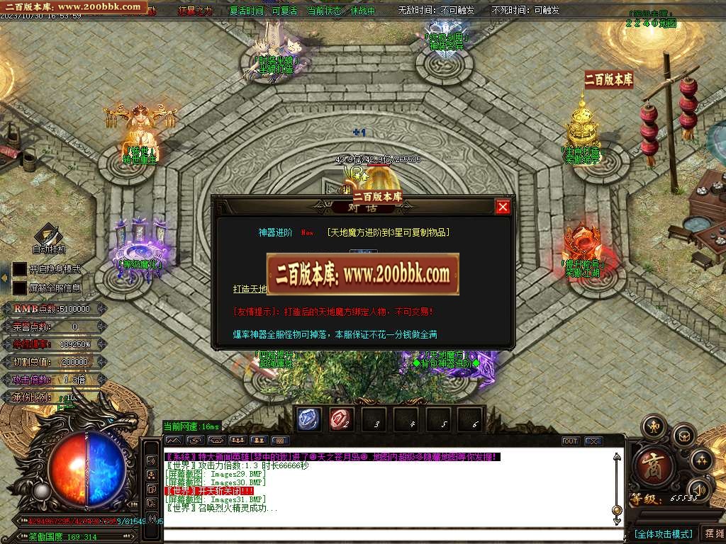 06月笑傲迷失无限刀单职业商业版本库-传奇单机版-GOM引擎 - GOM