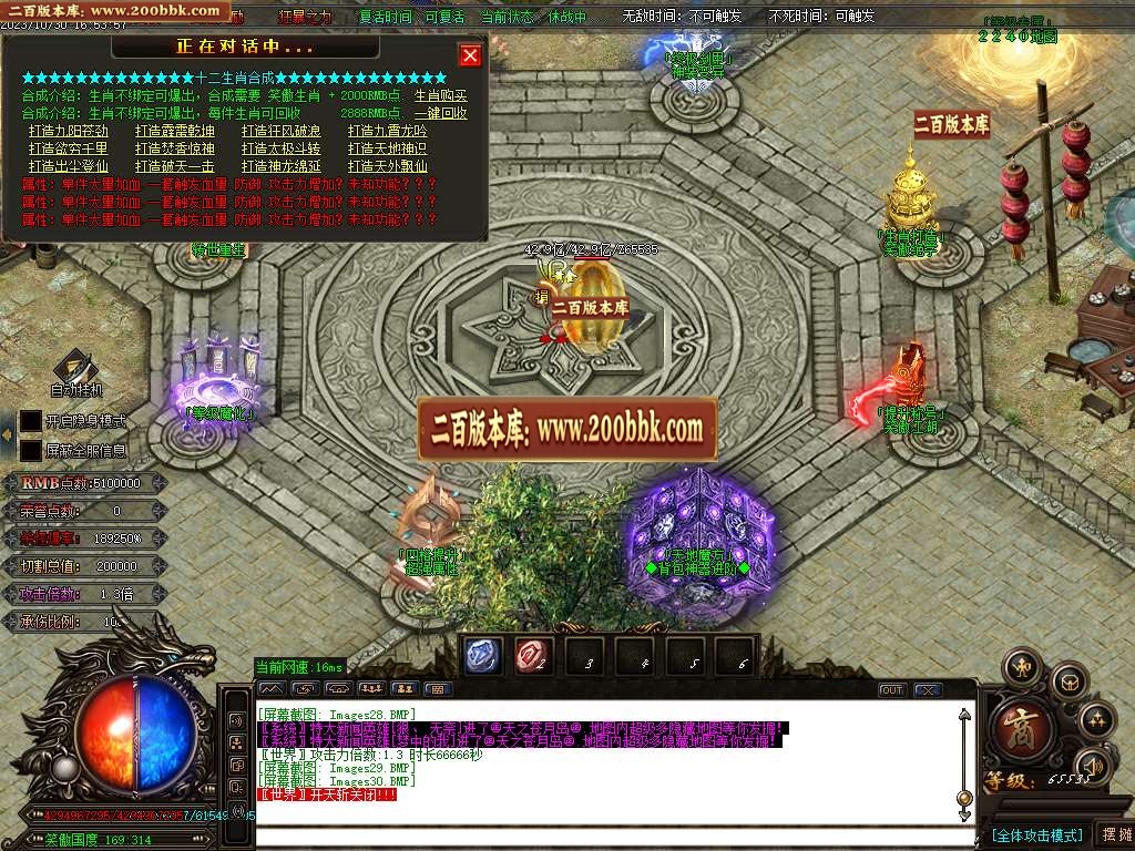 06月笑傲迷失无限刀单职业商业版本库-传奇单机版-GOM引擎 - GOM