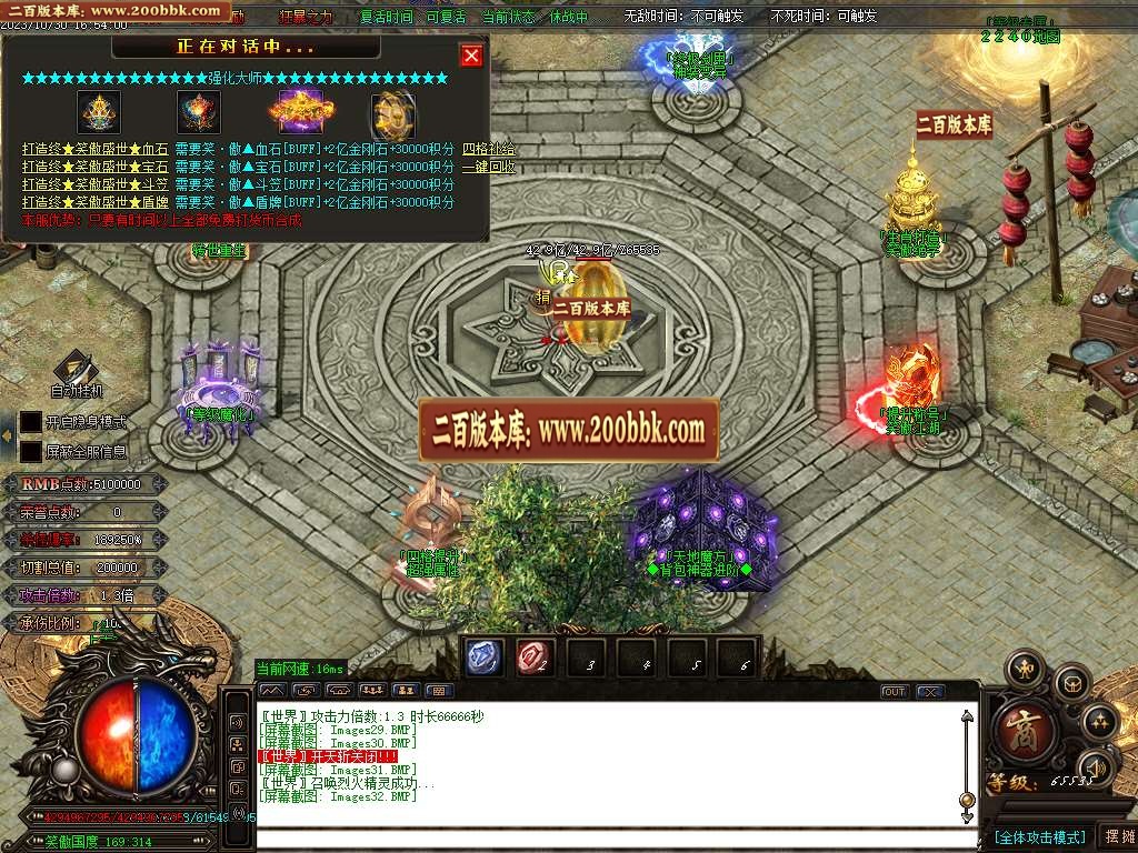 06月笑傲迷失无限刀单职业商业版本库-传奇单机版-GOM引擎 - GOM