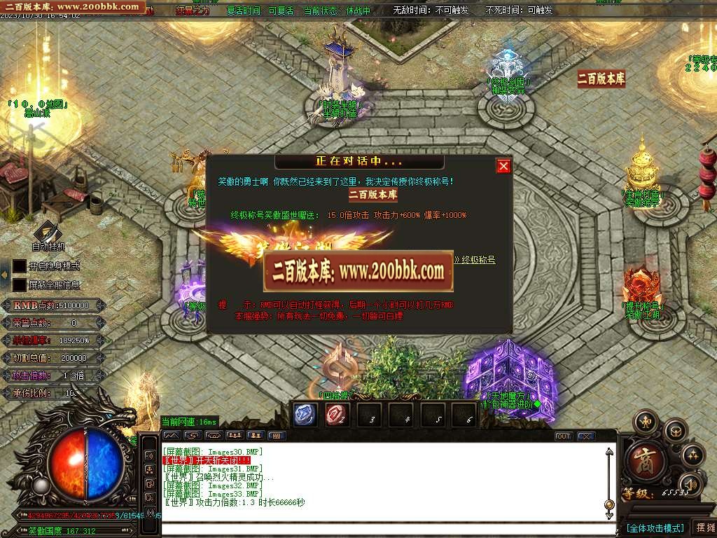 06月笑傲迷失无限刀单职业商业版本库-传奇单机版-GOM引擎 - GOM