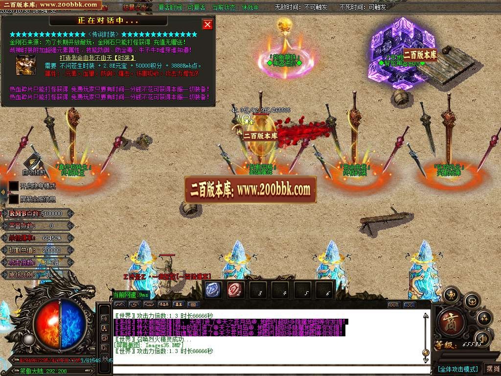 06月笑傲迷失无限刀单职业商业版本库-传奇单机版-GOM引擎 - GOM