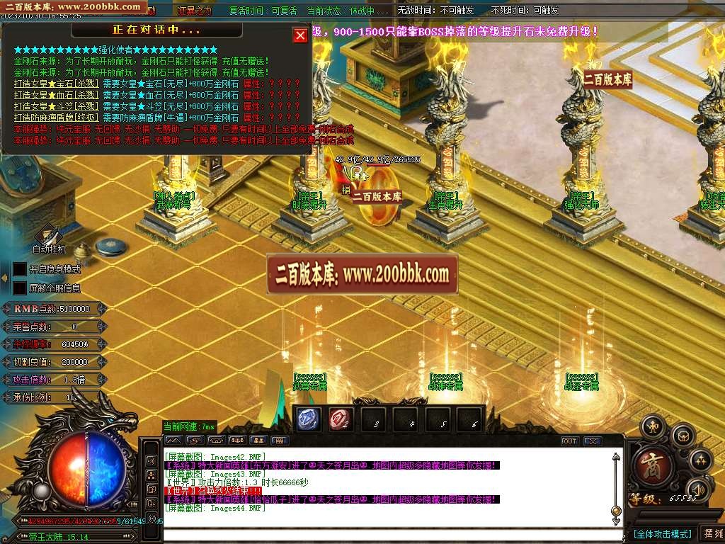 06月笑傲迷失无限刀单职业商业版本库-传奇单机版-GOM引擎 - GOM