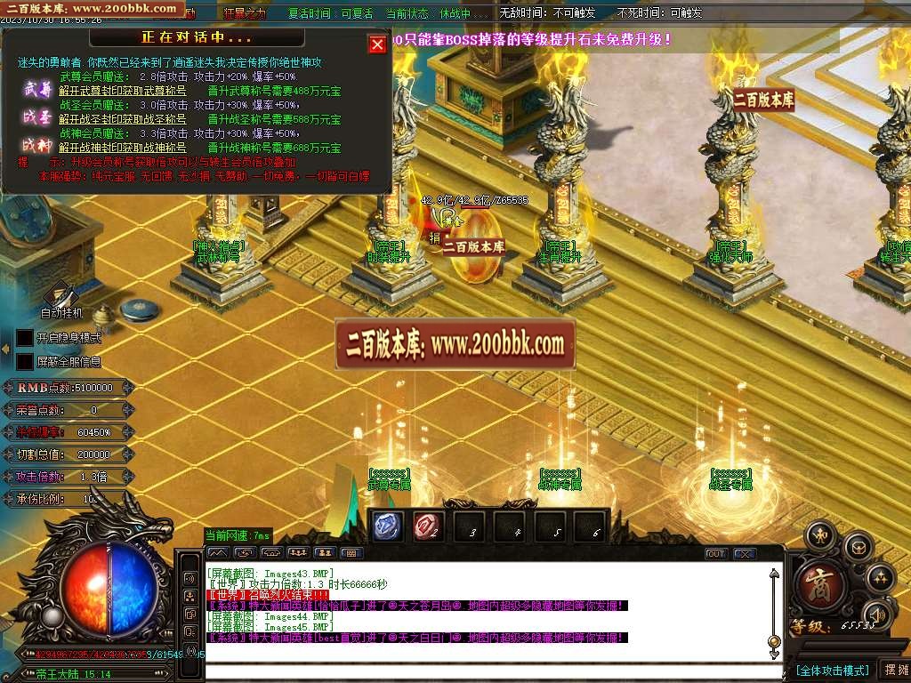 06月笑傲迷失无限刀单职业商业版本库-传奇单机版-GOM引擎 - GOM