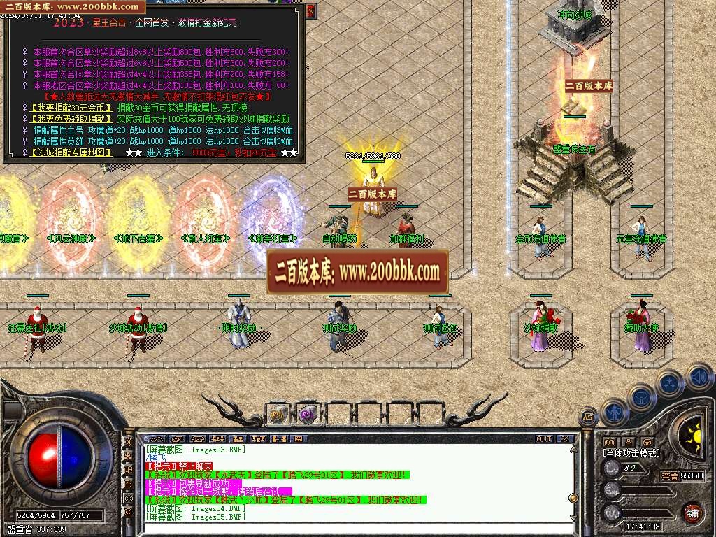 06月1.80遮天OL合击三职业传奇版本库-传奇单机版-翎风引擎 - 翎风