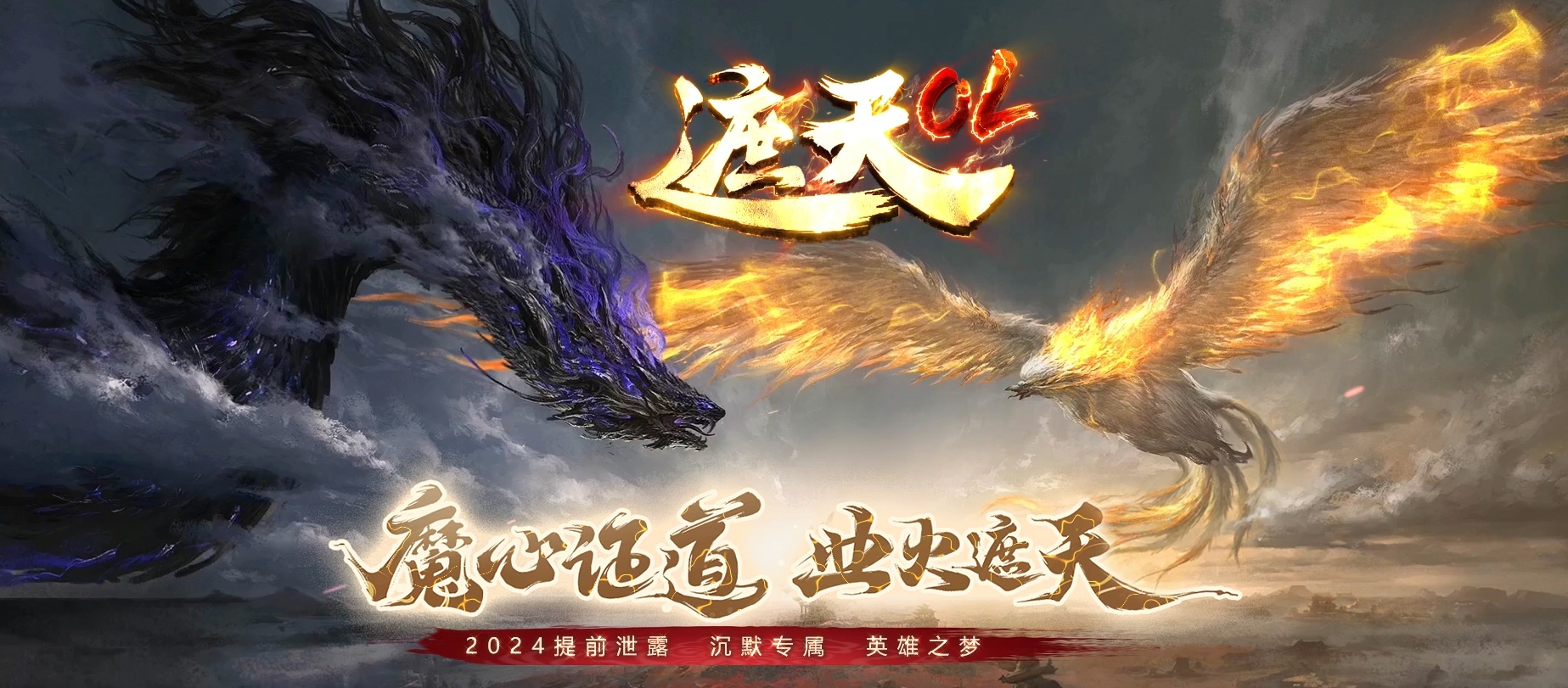06月1.80遮天OL合击三职业传奇版本库-传奇单机版-翎风引擎