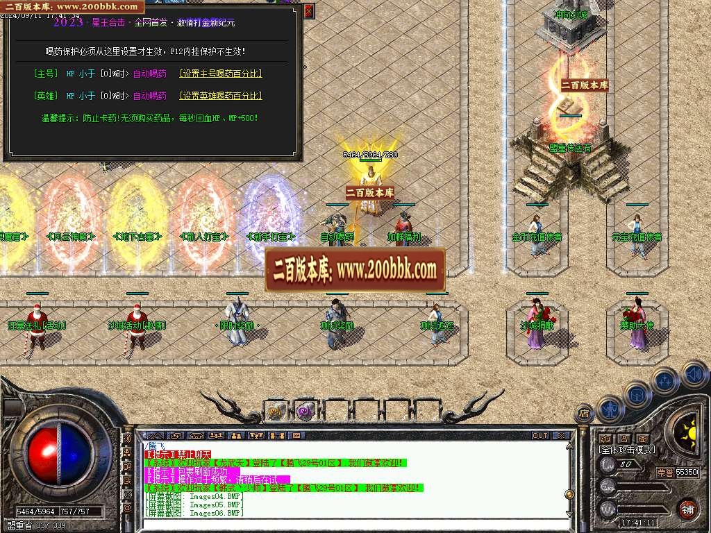 06月1.80遮天OL合击三职业传奇版本库-传奇单机版-翎风引擎 - 翎风