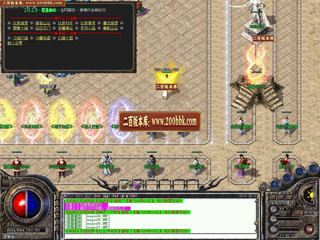 06月1.80遮天OL合击三职业传奇版本库-传奇单机版-翎风引擎 - 翎风