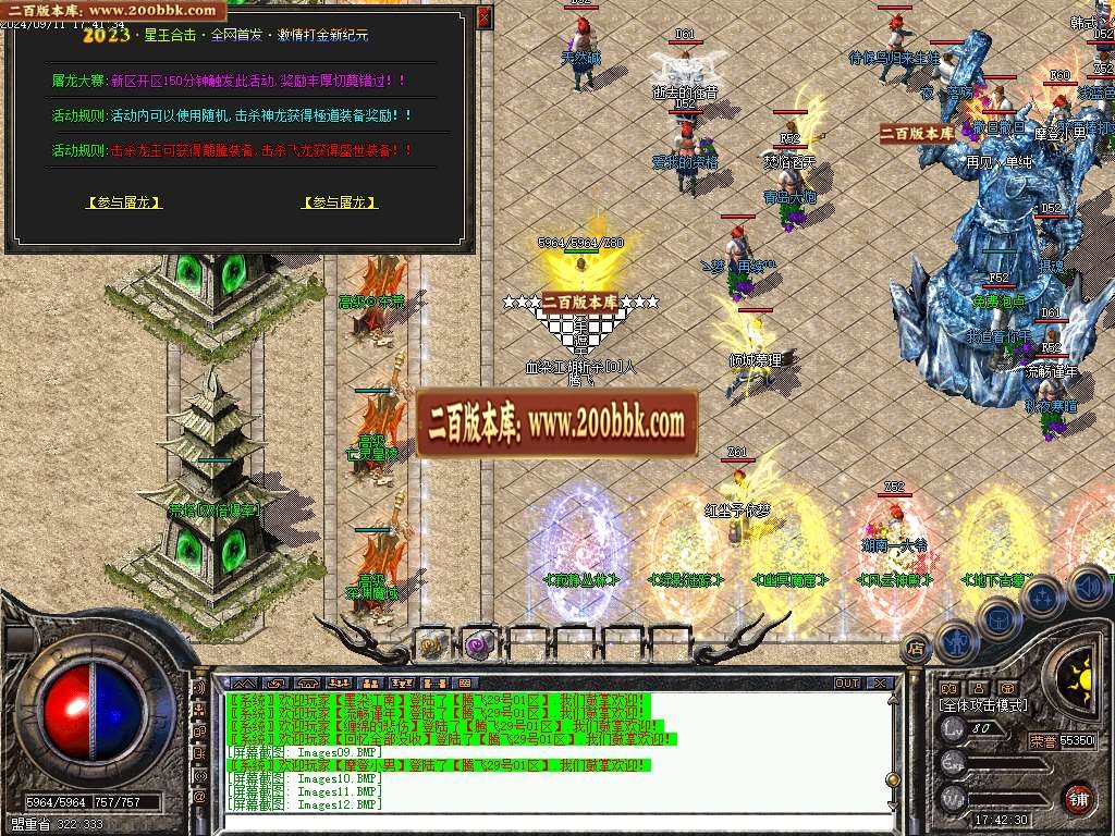 06月1.80遮天OL合击三职业传奇版本库-传奇单机版-翎风引擎 - 翎风