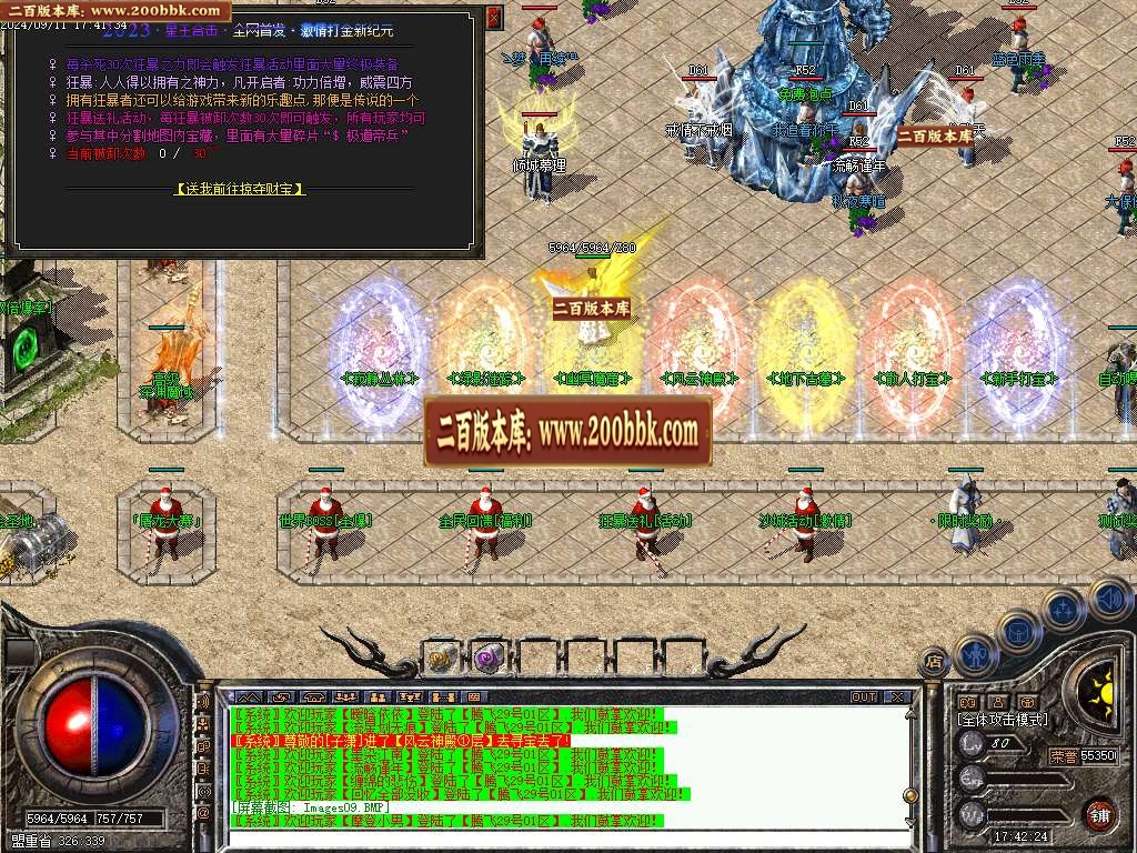 06月1.80遮天OL合击三职业传奇版本库-传奇单机版-翎风引擎 - 翎风