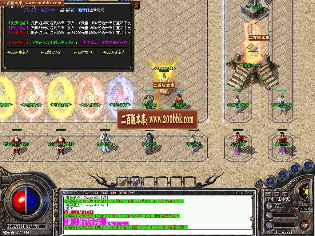 06月1.80遮天OL合击三职业传奇版本库-传奇单机版-翎风引擎 - 翎风