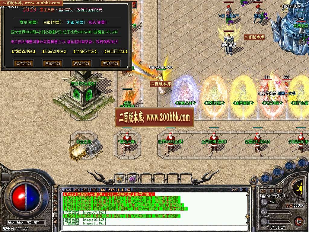 06月1.80遮天OL合击三职业传奇版本库-传奇单机版-翎风引擎 - 翎风