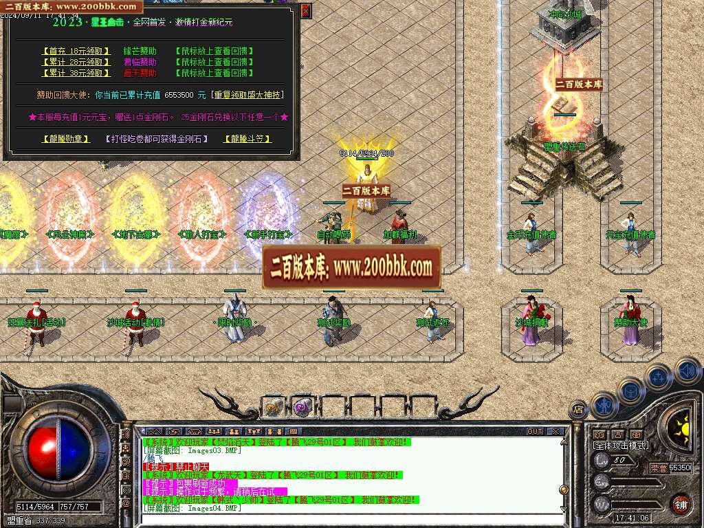 06月1.80遮天OL合击三职业传奇版本库-传奇单机版-翎风引擎 - 翎风