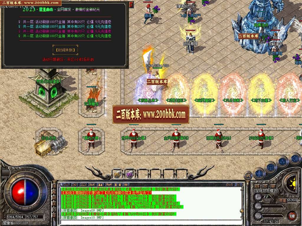 06月1.80遮天OL合击三职业传奇版本库-传奇单机版-翎风引擎 - 翎风