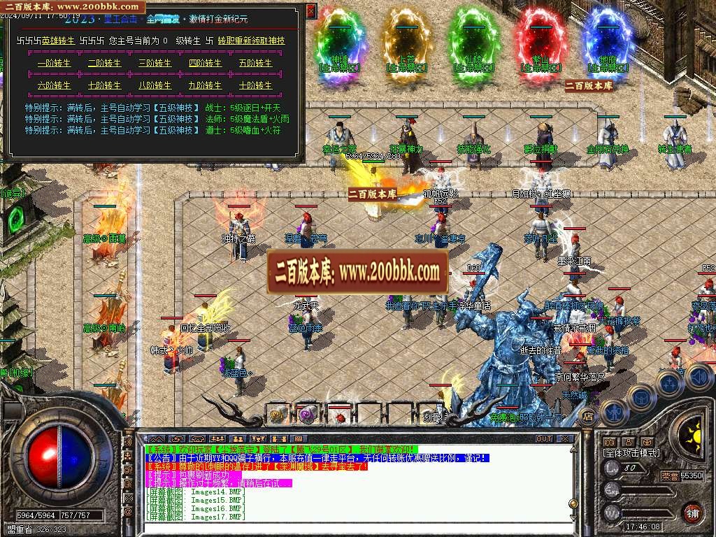 06月1.80遮天OL合击三职业传奇版本库-传奇单机版-翎风引擎 - 翎风