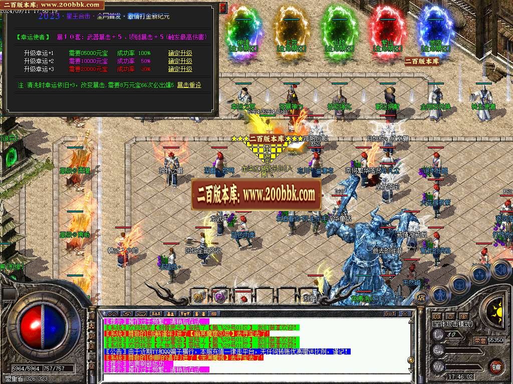 06月1.80遮天OL合击三职业传奇版本库-传奇单机版-翎风引擎 - 翎风