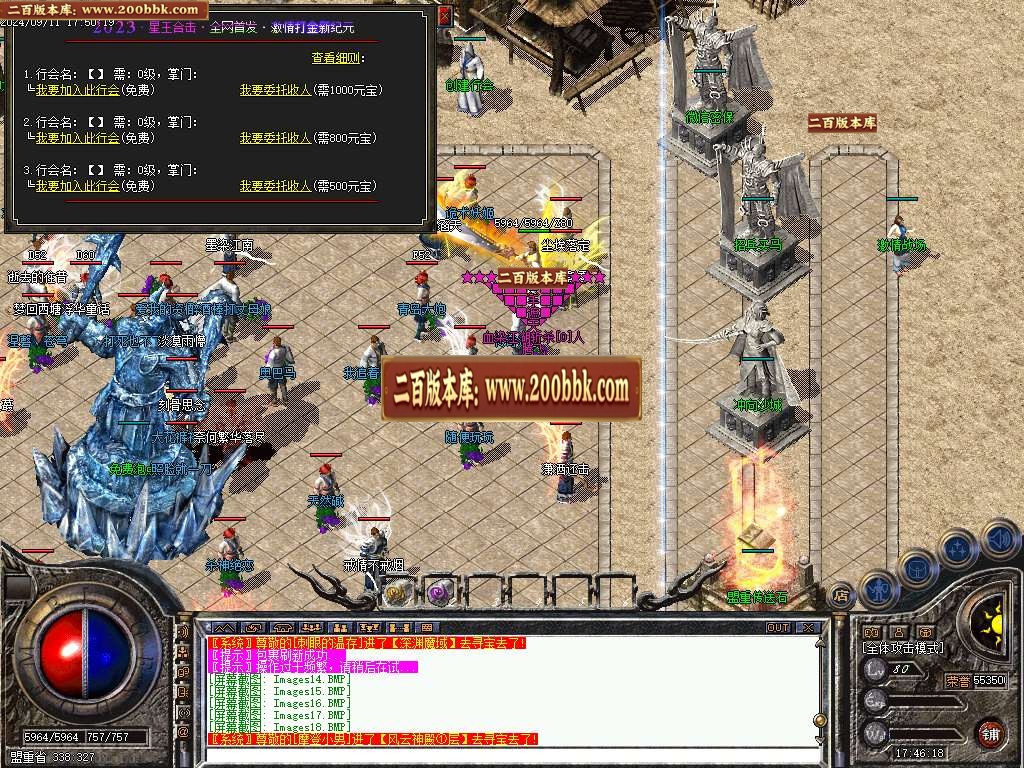 06月1.80遮天OL合击三职业传奇版本库-传奇单机版-翎风引擎 - 翎风