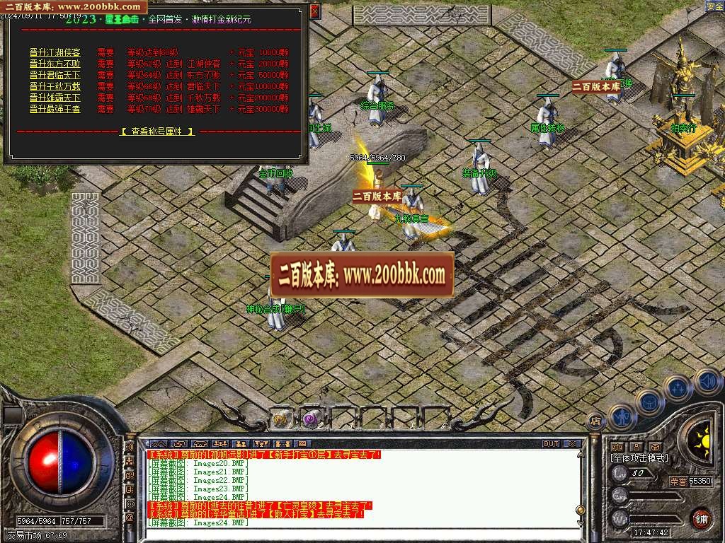 06月1.80遮天OL合击三职业传奇版本库-传奇单机版-翎风引擎 - 翎风