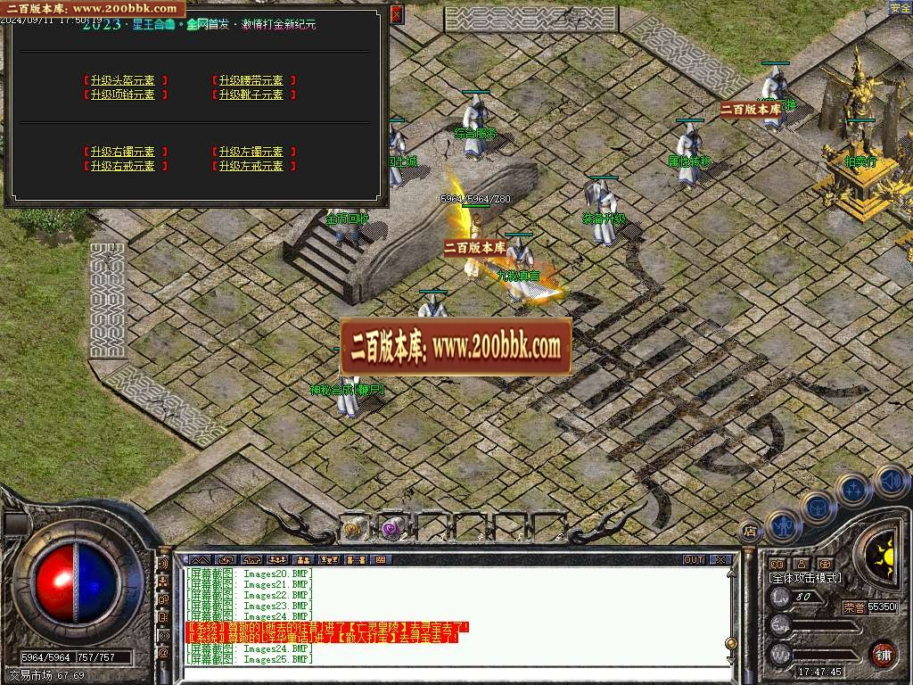06月1.80遮天OL合击三职业传奇版本库-传奇单机版-翎风引擎 - 翎风