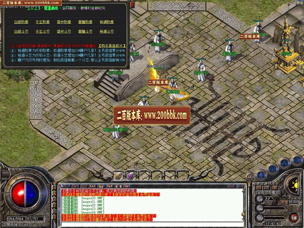 06月1.80遮天OL合击三职业传奇版本库-传奇单机版-翎风引擎 - 翎风