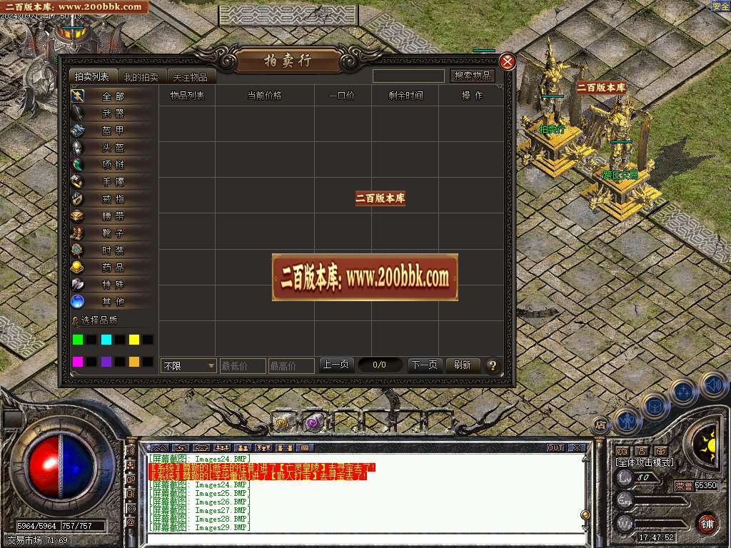 06月1.80遮天OL合击三职业传奇版本库-传奇单机版-翎风引擎 - 翎风