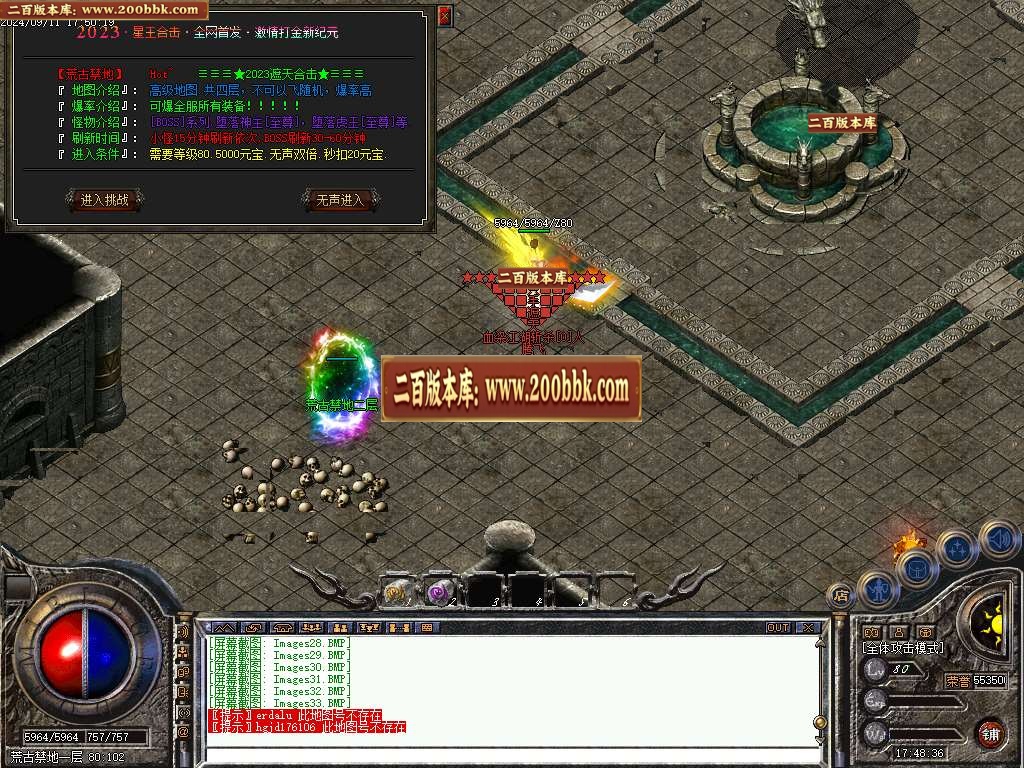 06月1.80遮天OL合击三职业传奇版本库-传奇单机版-翎风引擎 - 翎风