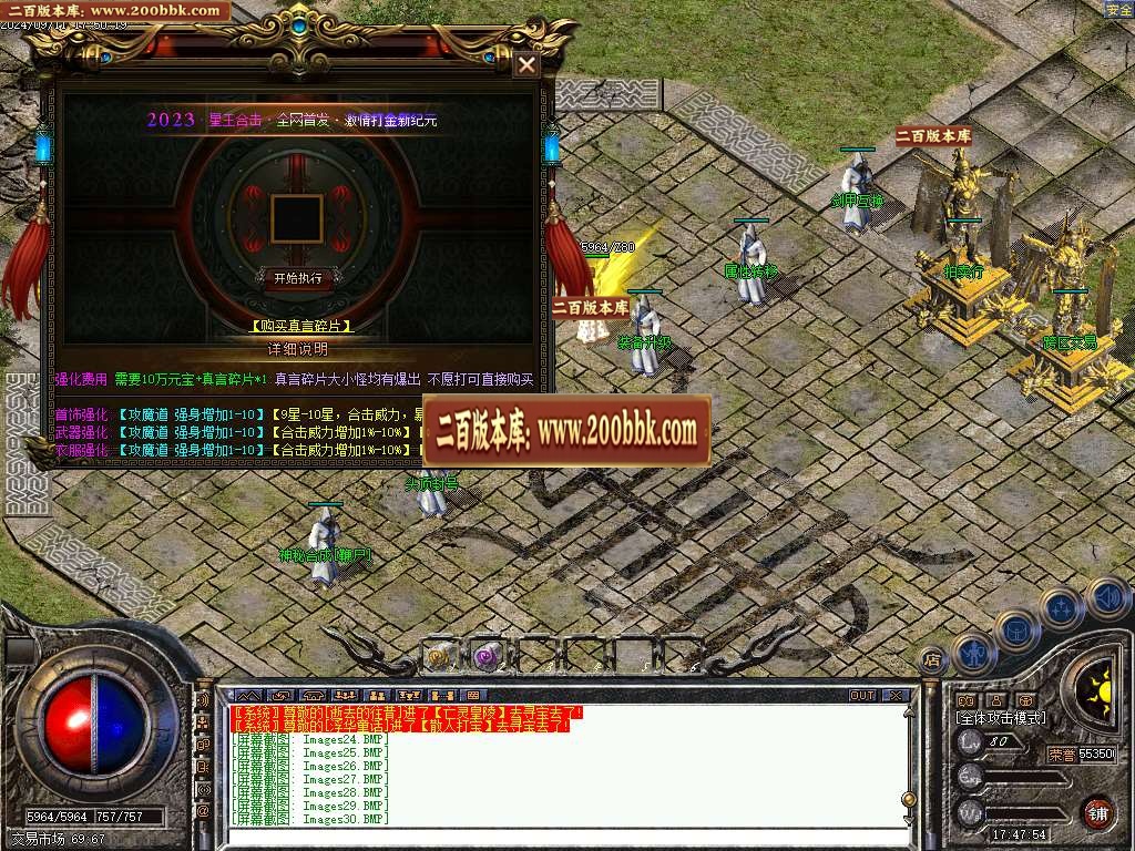 06月1.80遮天OL合击三职业传奇版本库-传奇单机版-翎风引擎 - 翎风