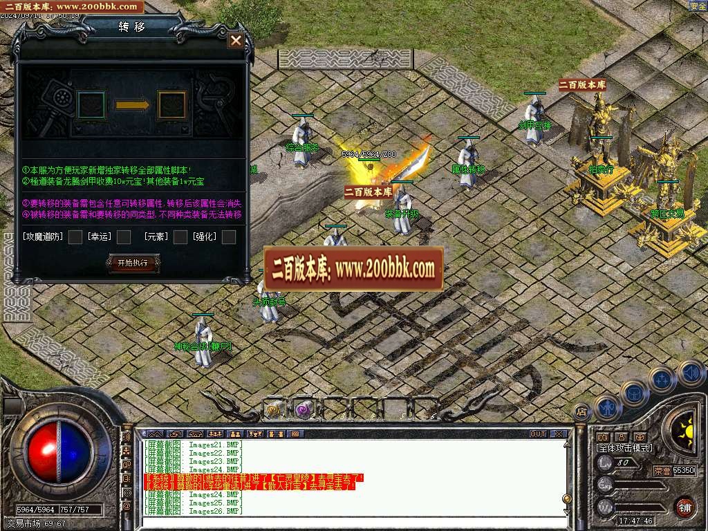 06月1.80遮天OL合击三职业传奇版本库-传奇单机版-翎风引擎 - 翎风