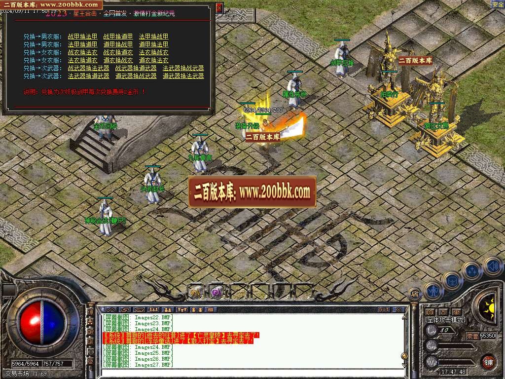 06月1.80遮天OL合击三职业传奇版本库-传奇单机版-翎风引擎 - 翎风