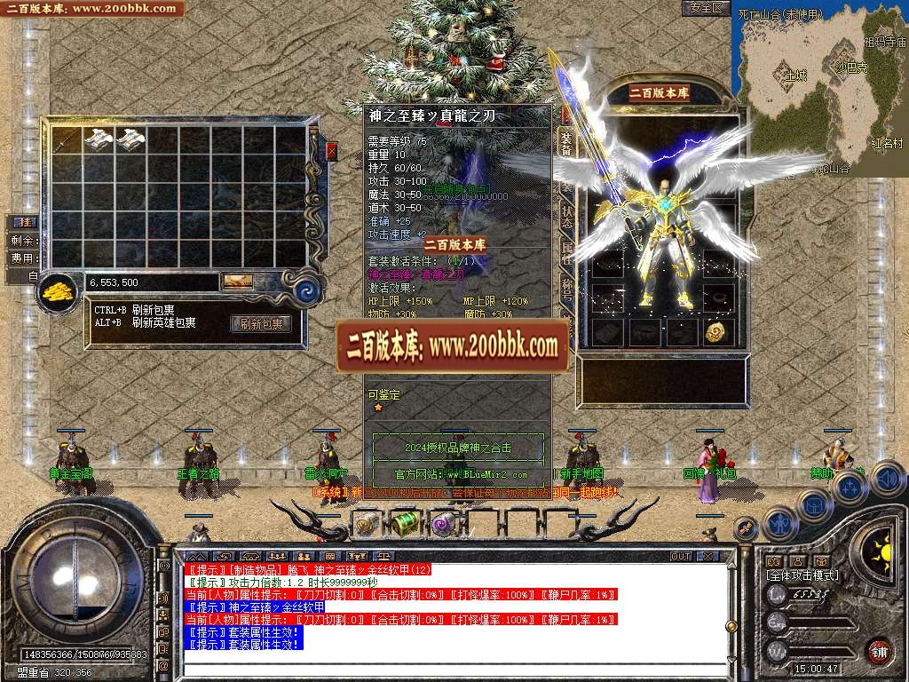 06月特色1.80神之合击星王+3-传奇单机版-BLUE引擎 - BLUE