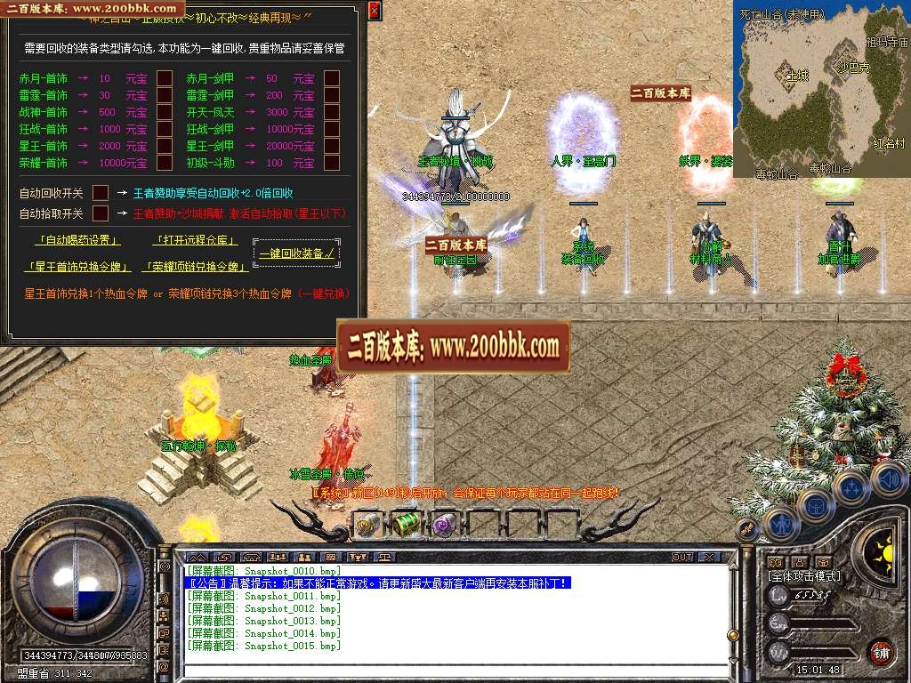 06月特色1.80神之合击星王+3-传奇单机版-BLUE引擎 - BLUE
