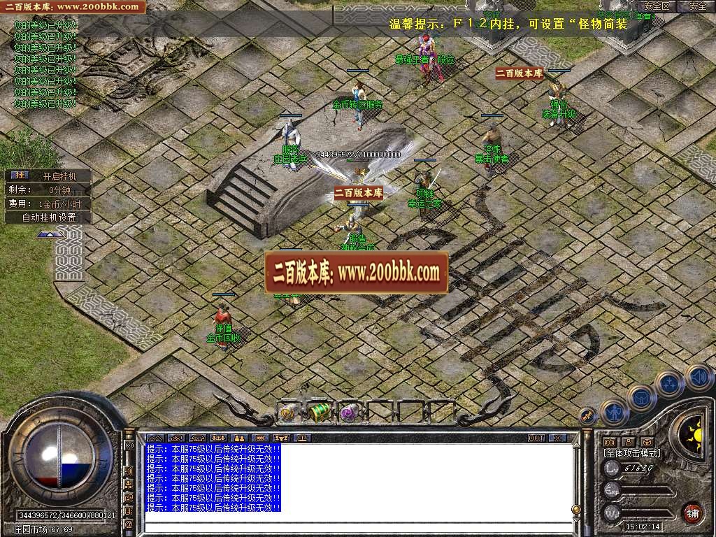 06月特色1.80神之合击星王+3-传奇单机版-BLUE引擎 - BLUE