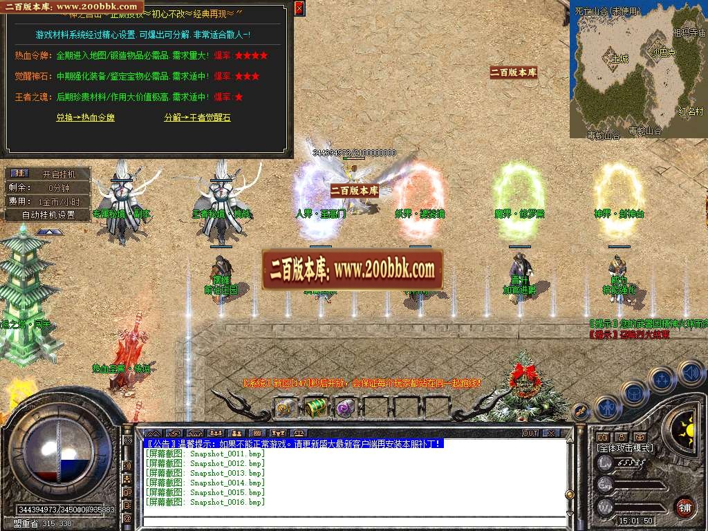 06月特色1.80神之合击星王+3-传奇单机版-BLUE引擎 - BLUE