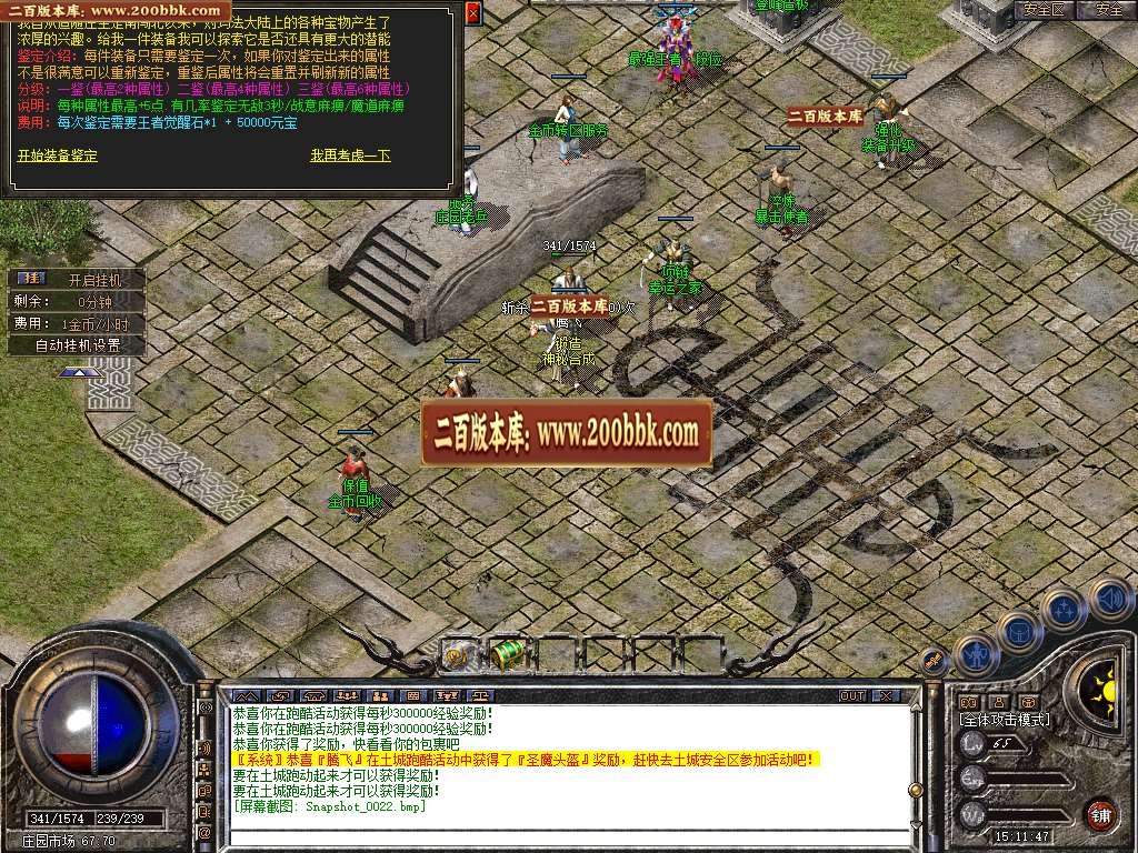06月特色1.80神之合击星王+3-传奇单机版-BLUE引擎 - BLUE