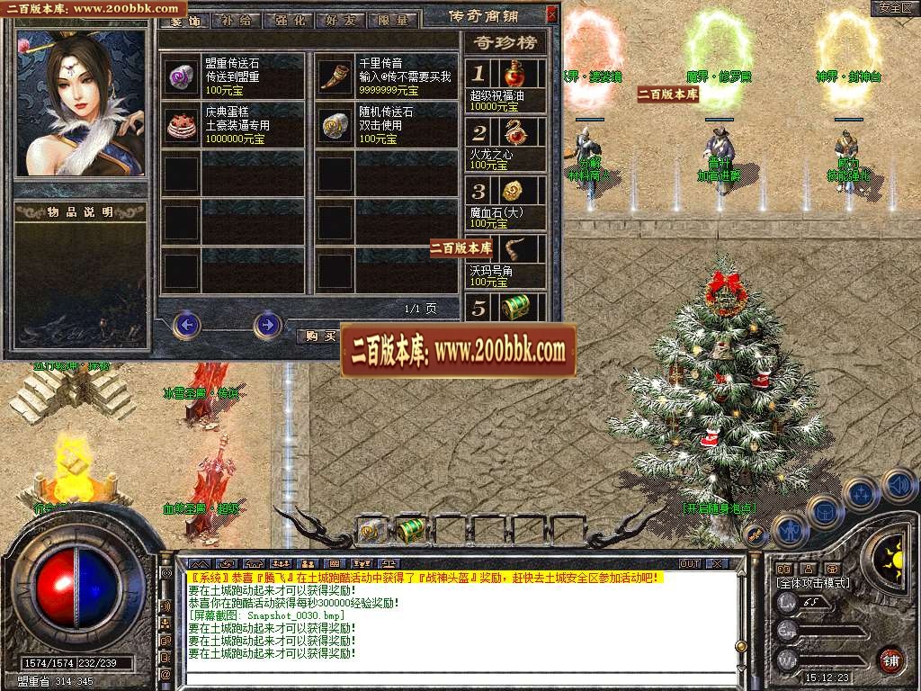 06月特色1.80神之合击星王+3-传奇单机版-BLUE引擎 - BLUE