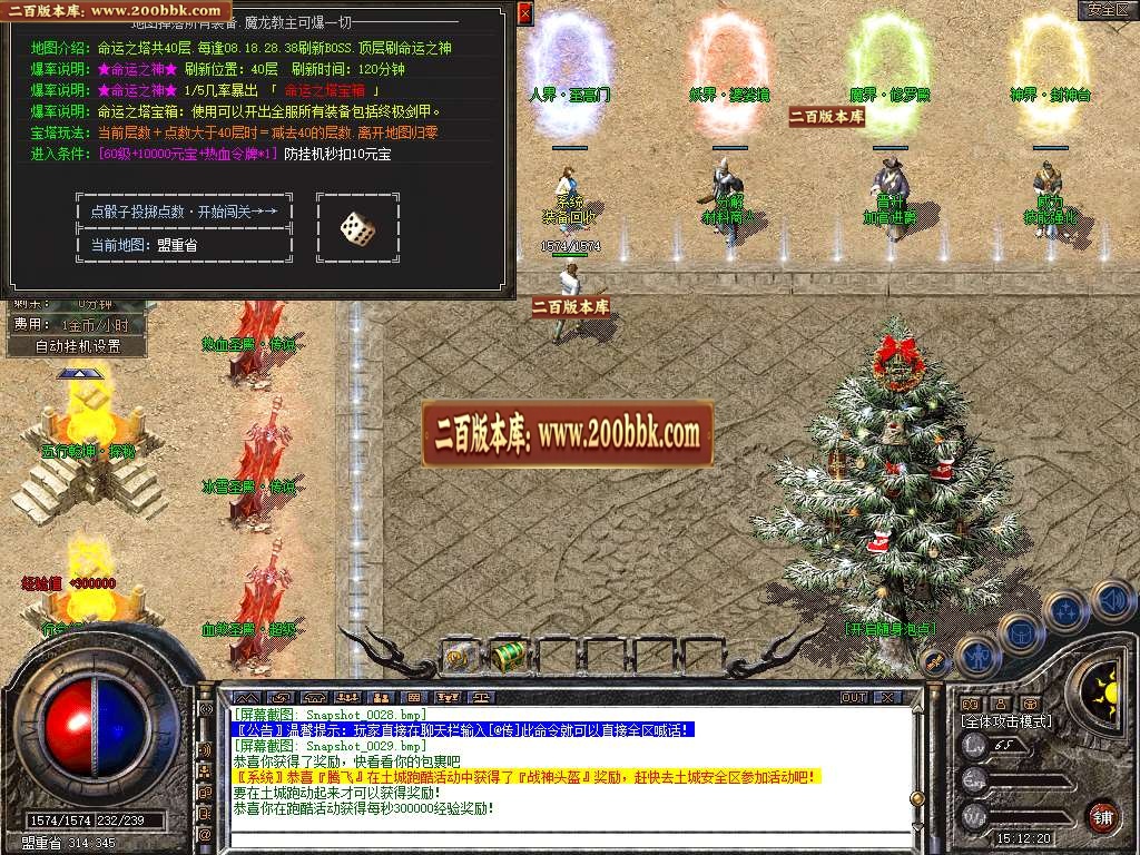 06月特色1.80神之合击星王+3-传奇单机版-BLUE引擎 - BLUE