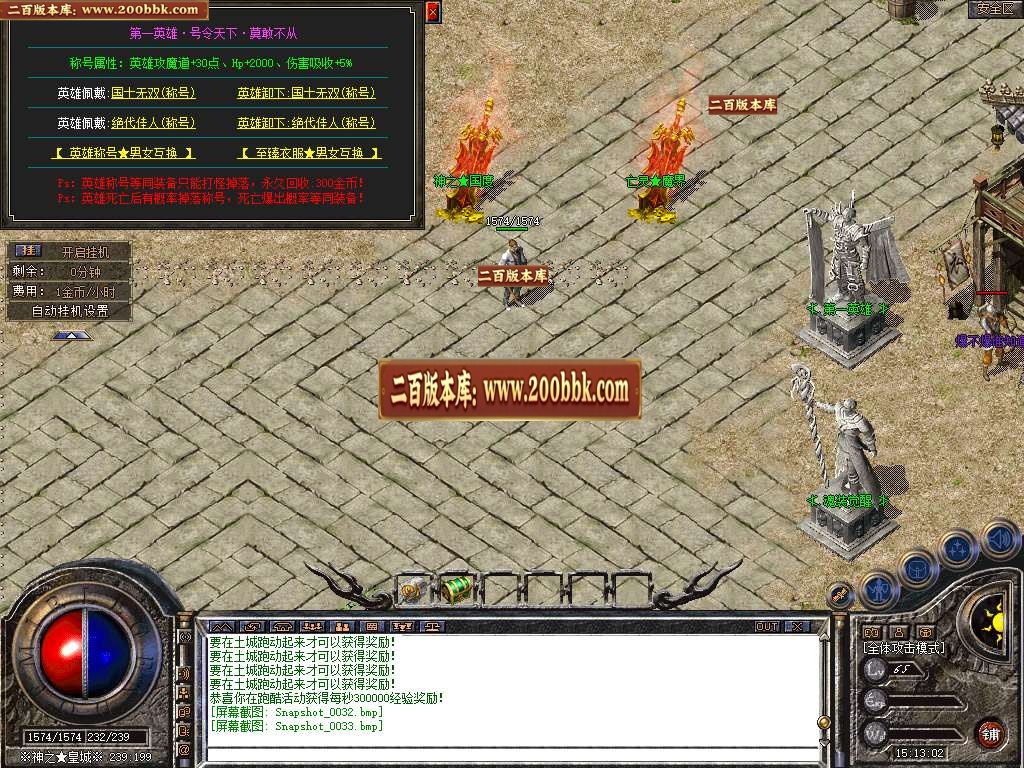 06月特色1.80神之合击星王+3-传奇单机版-BLUE引擎 - BLUE