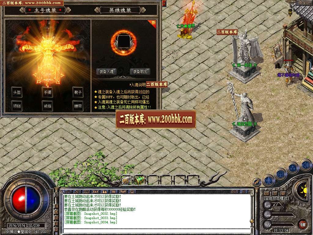 06月特色1.80神之合击星王+3-传奇单机版-BLUE引擎 - BLUE
