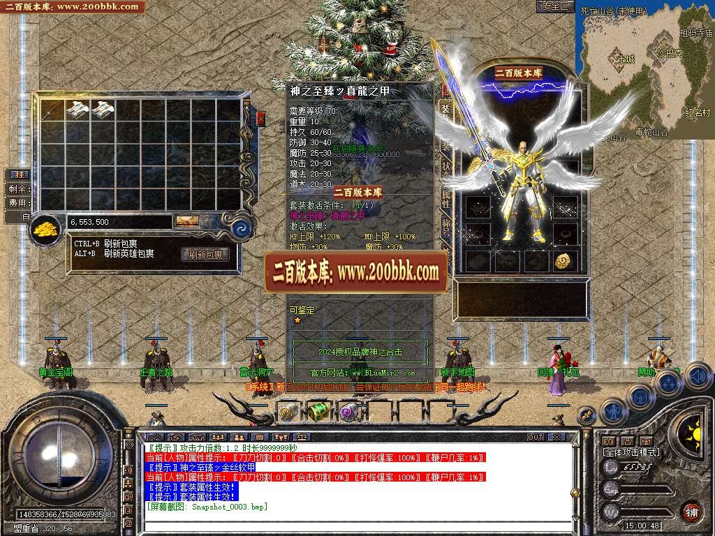 06月特色1.80神之合击星王+3-传奇单机版-BLUE引擎 - BLUE